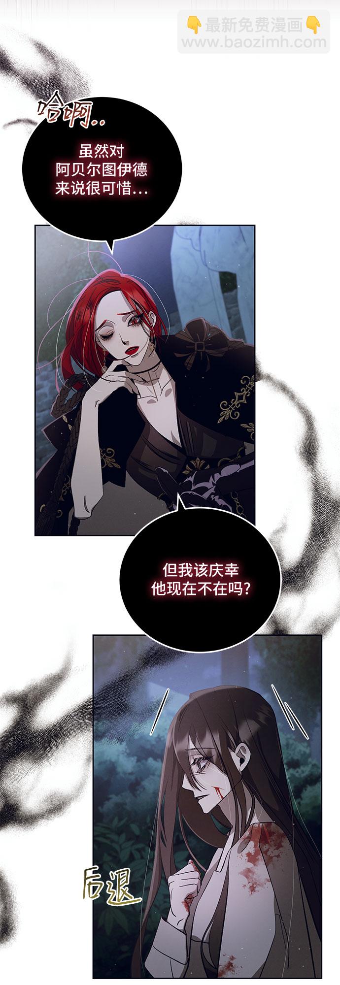 蔚藍之夜的圓舞 - [第21話] Apocalypse（啓示錄）：Lorrel（4）(1/2) - 6