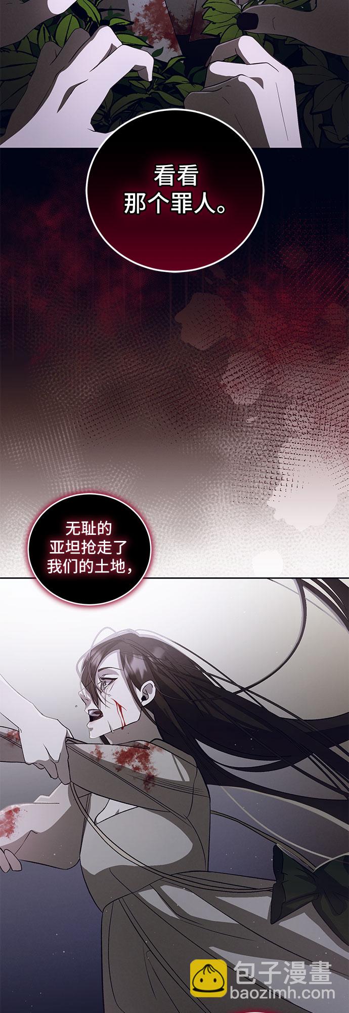 蔚藍之夜的圓舞 - [第21話] Apocalypse（啓示錄）：Lorrel（4）(1/2) - 1