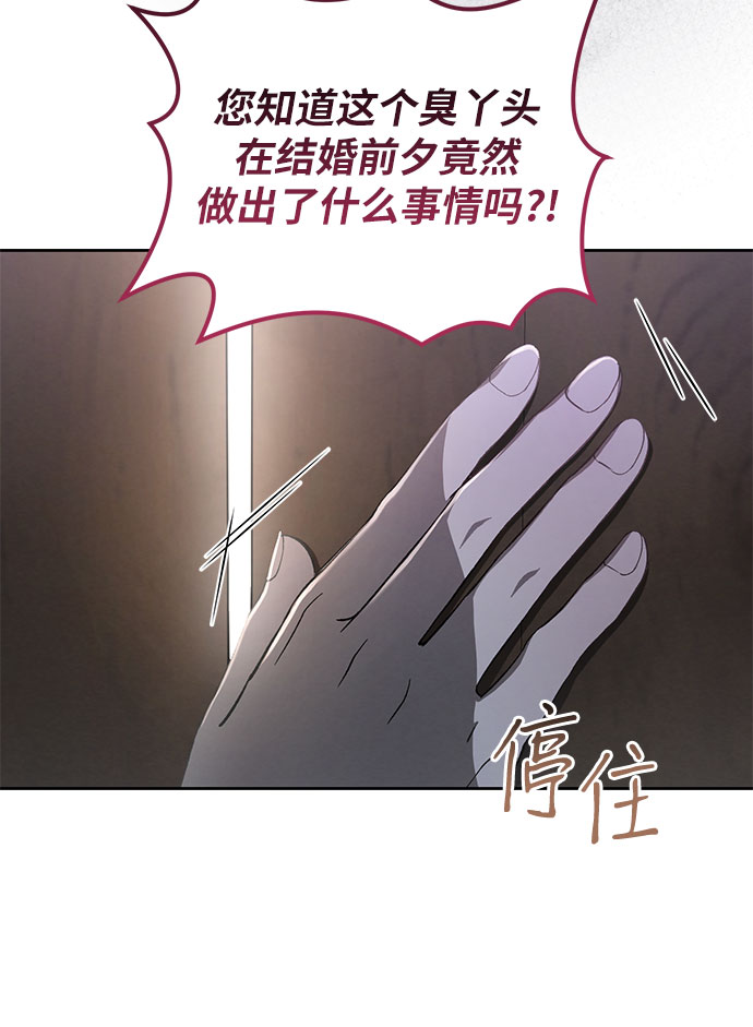 蔚藍之夜的圓舞 - [第21話] Apocalypse（啓示錄）：Lorrel（4）(1/2) - 5