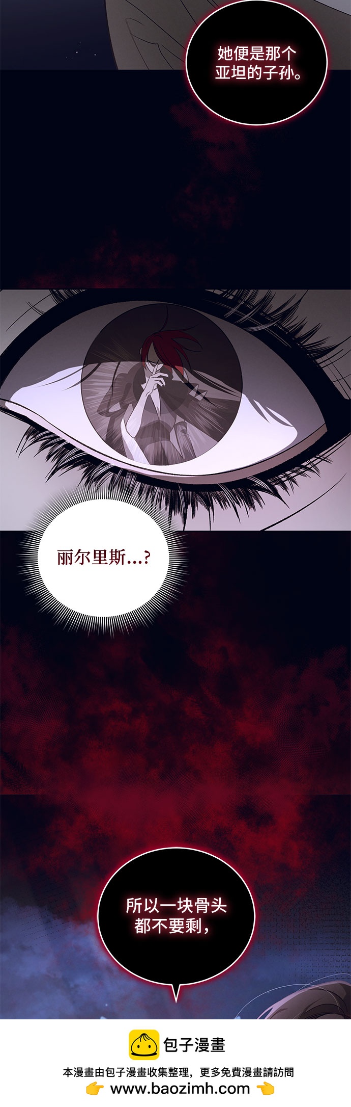 蔚藍之夜的圓舞 - [第21話] Apocalypse（啓示錄）：Lorrel（4）(1/2) - 2