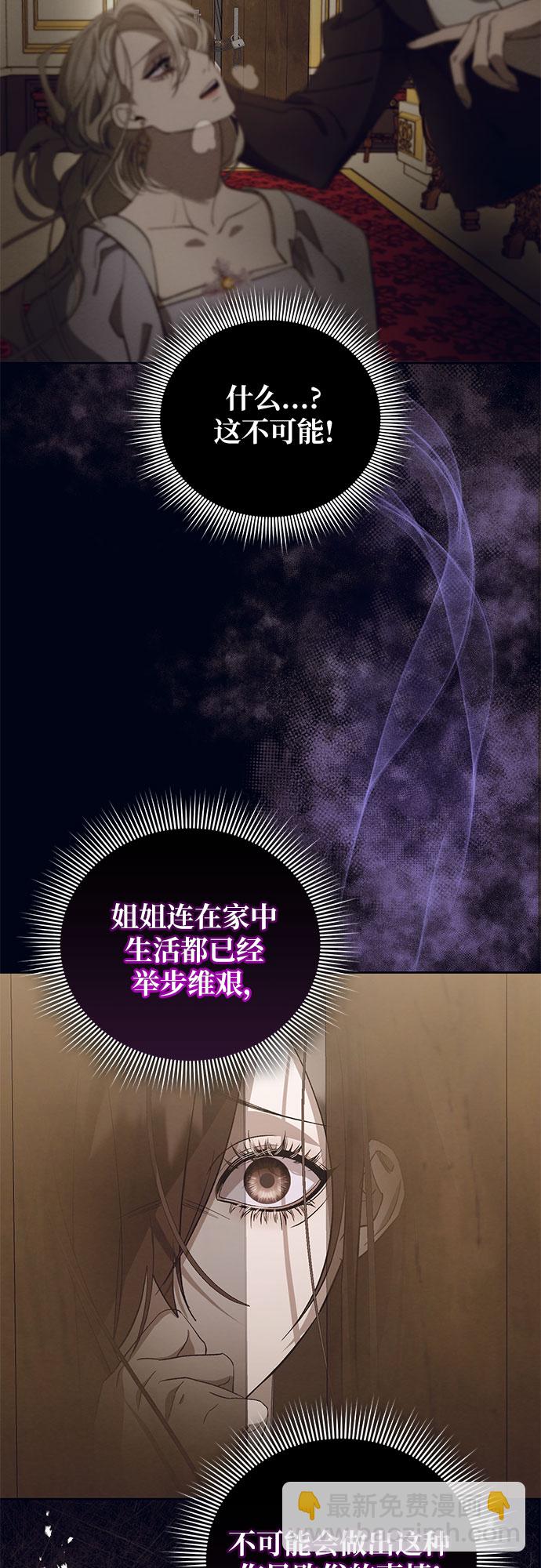 蔚藍之夜的圓舞 - [第21話] Apocalypse（啓示錄）：Lorrel（4）(1/2) - 1