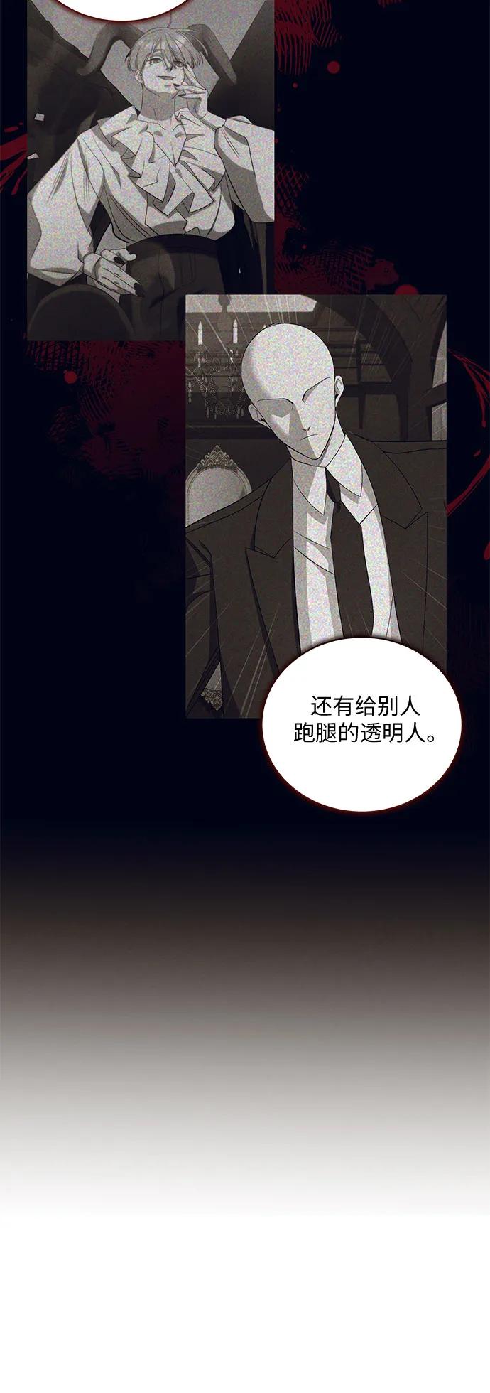 [第33话] PART2.IRA: 月光（11）36