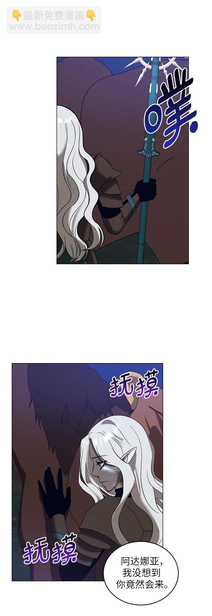 蔚藍之夜的圓舞 - [第35話] PART2.IRA: 月光（13）(1/2) - 5