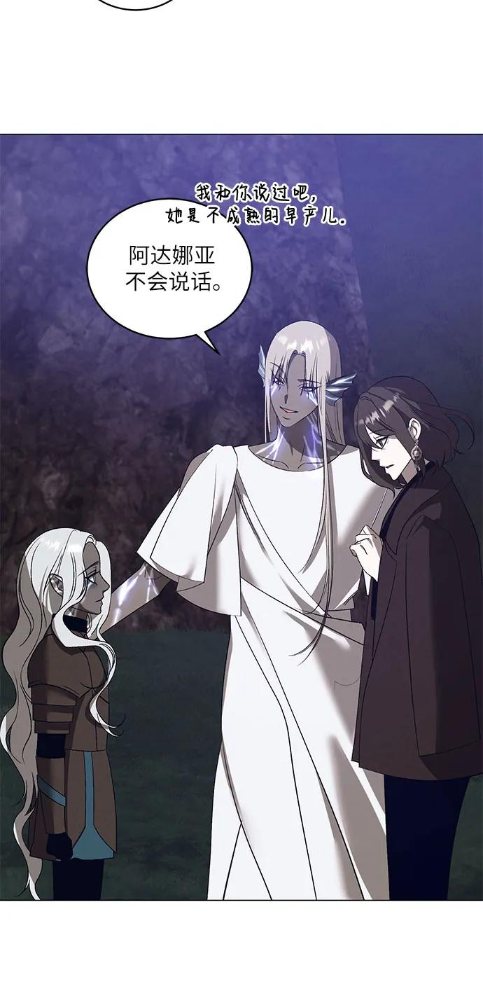 蔚藍之夜的圓舞 - [第35話] PART2.IRA: 月光（13）(1/2) - 7