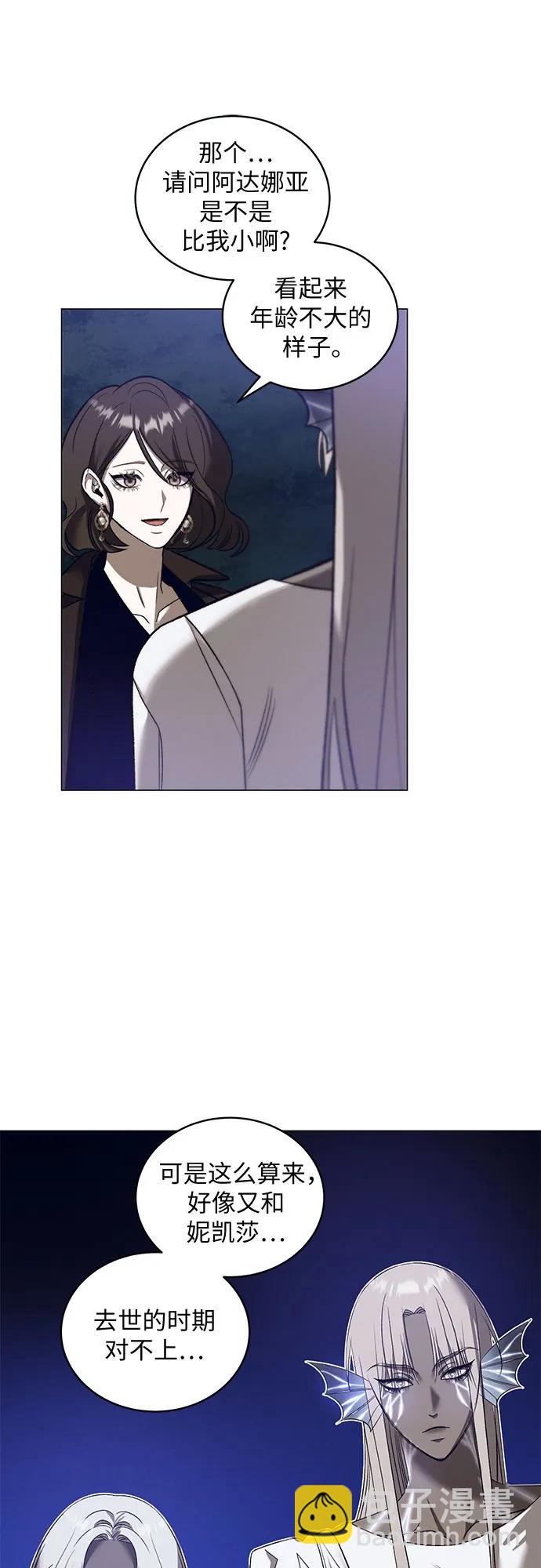 蔚藍之夜的圓舞 - [第35話] PART2.IRA: 月光（13）(1/2) - 8
