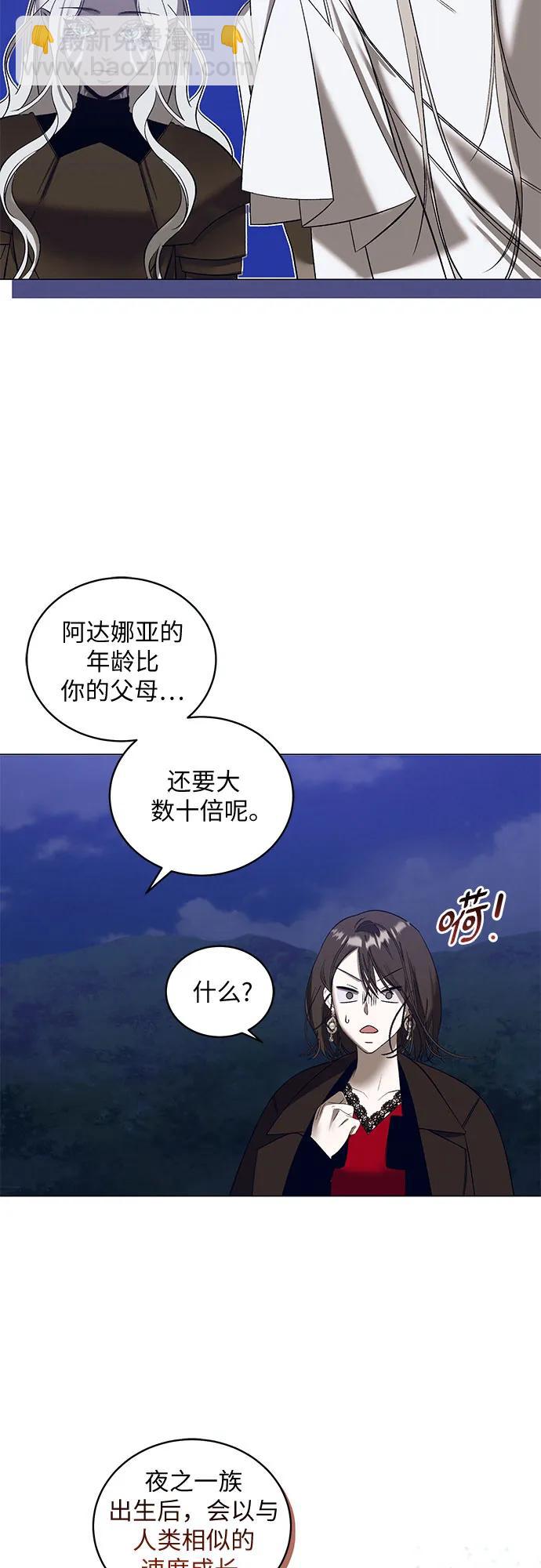 蔚藍之夜的圓舞 - [第35話] PART2.IRA: 月光（13）(1/2) - 1