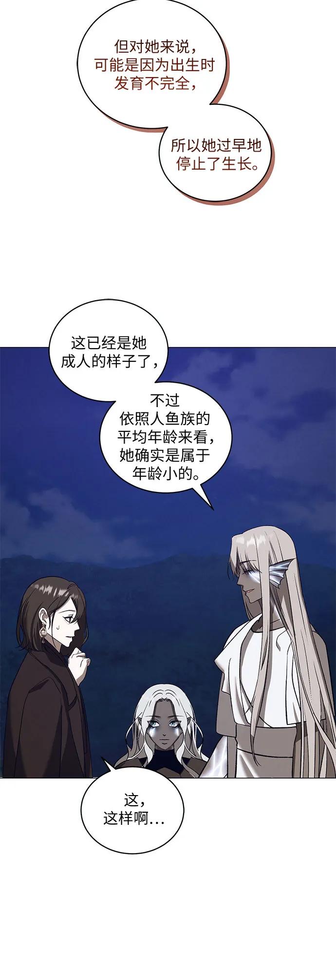 蔚藍之夜的圓舞 - [第35話] PART2.IRA: 月光（13）(1/2) - 3