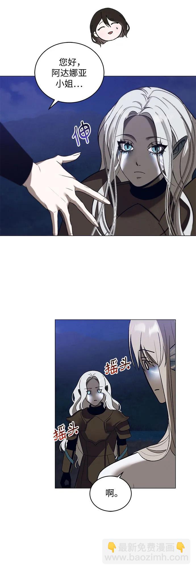 蔚藍之夜的圓舞 - [第35話] PART2.IRA: 月光（13）(1/2) - 4