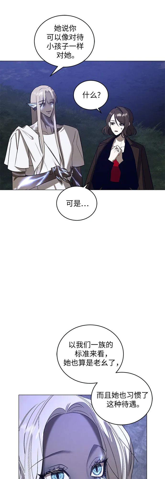 蔚藍之夜的圓舞 - [第35話] PART2.IRA: 月光（13）(1/2) - 5