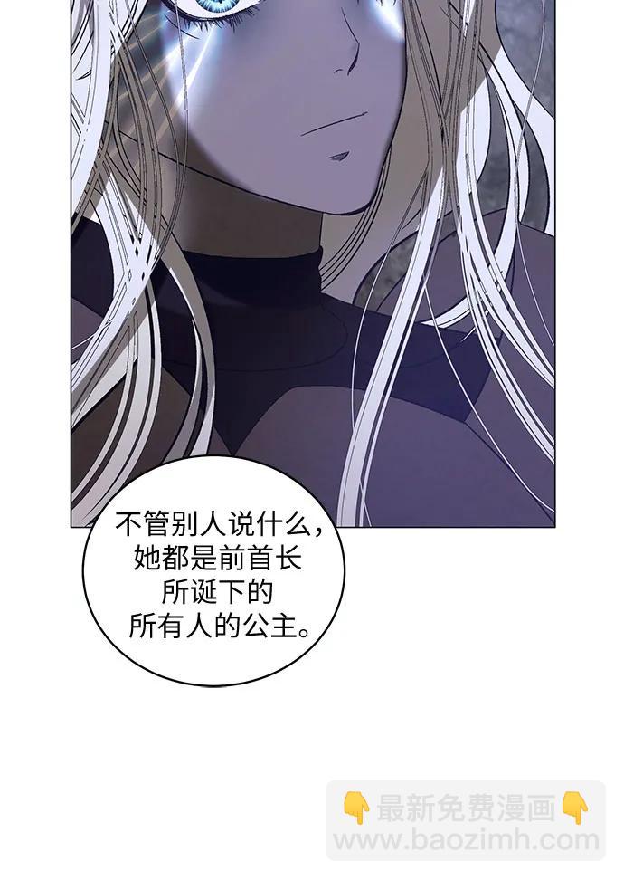 蔚藍之夜的圓舞 - [第35話] PART2.IRA: 月光（13）(1/2) - 6