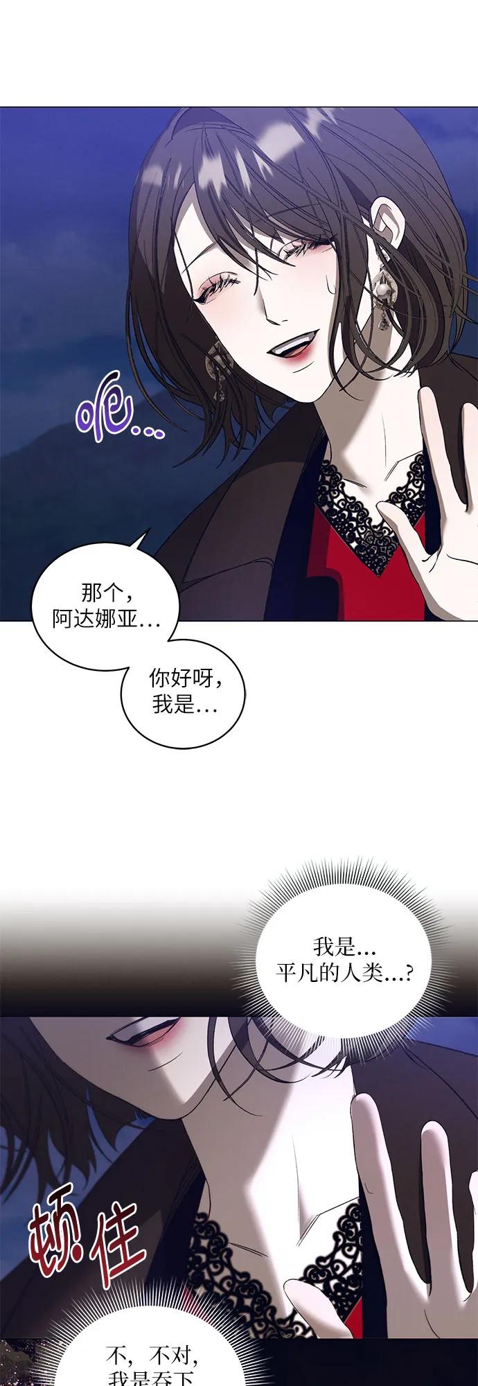 蔚藍之夜的圓舞 - [第35話] PART2.IRA: 月光（13）(1/2) - 7