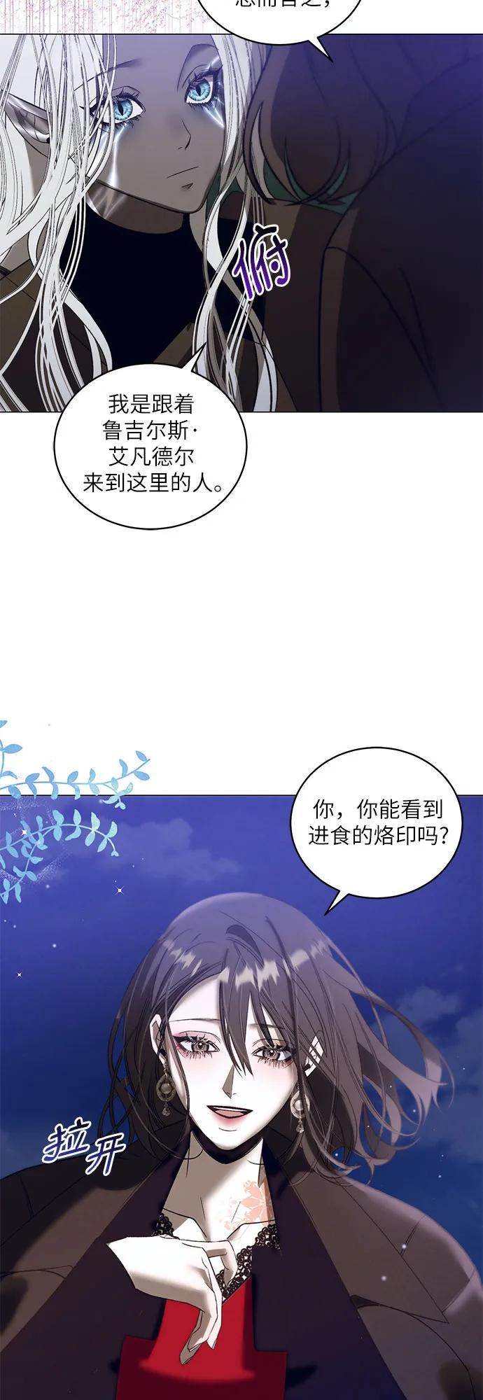 蔚藍之夜的圓舞 - [第35話] PART2.IRA: 月光（13）(1/2) - 1