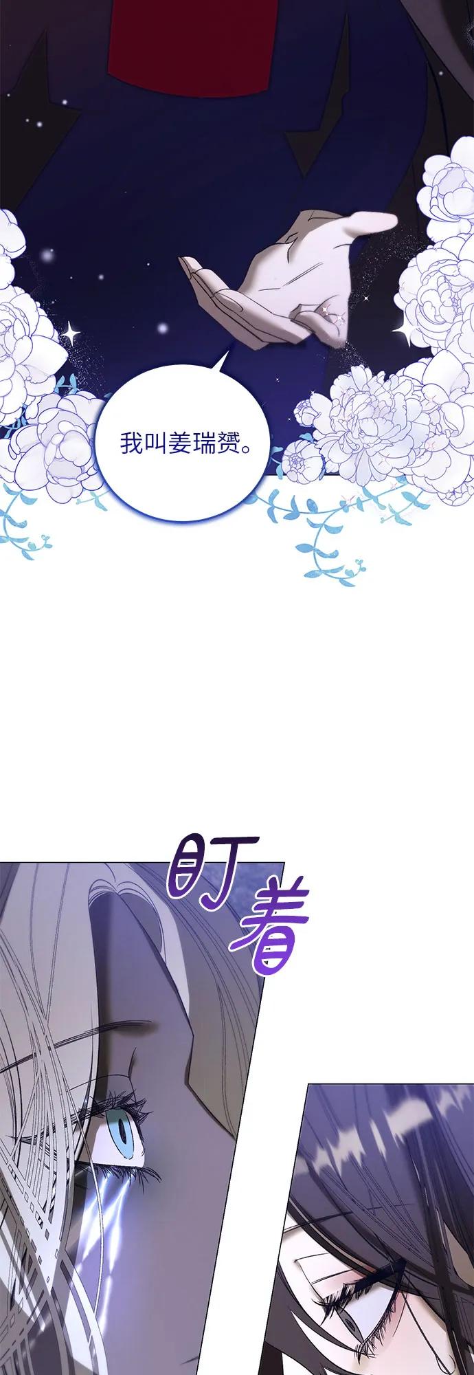 蔚藍之夜的圓舞 - [第35話] PART2.IRA: 月光（13）(1/2) - 2
