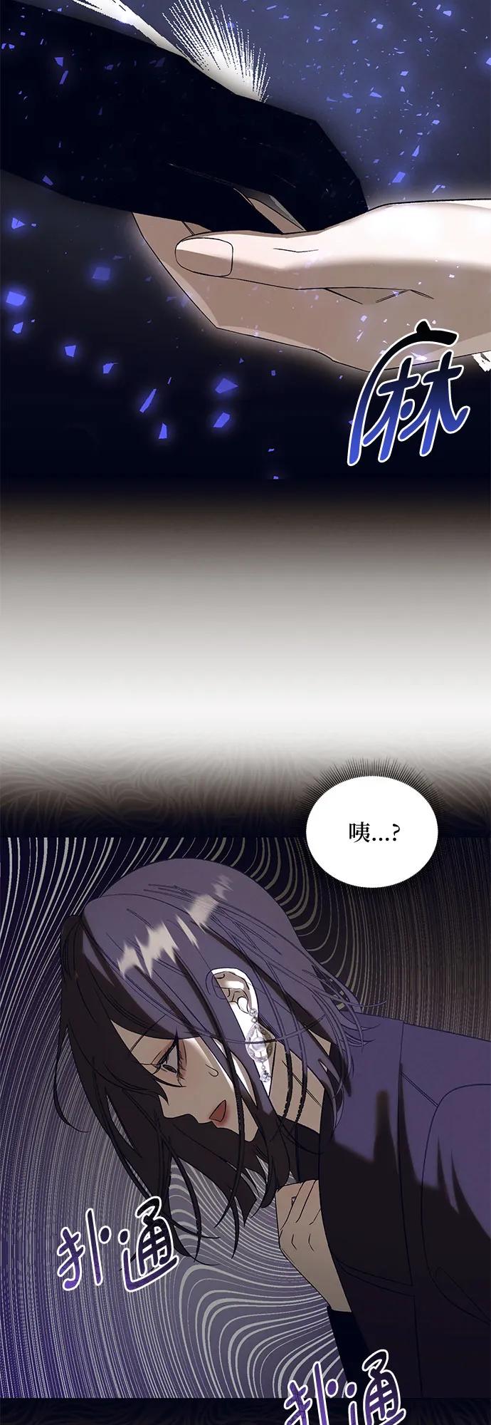 蔚藍之夜的圓舞 - [第35話] PART2.IRA: 月光（13）(1/2) - 4