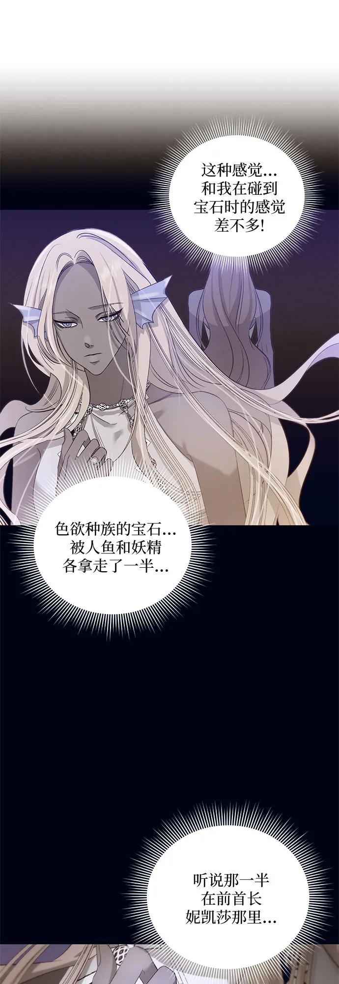 蔚藍之夜的圓舞 - [第35話] PART2.IRA: 月光（13）(1/2) - 6