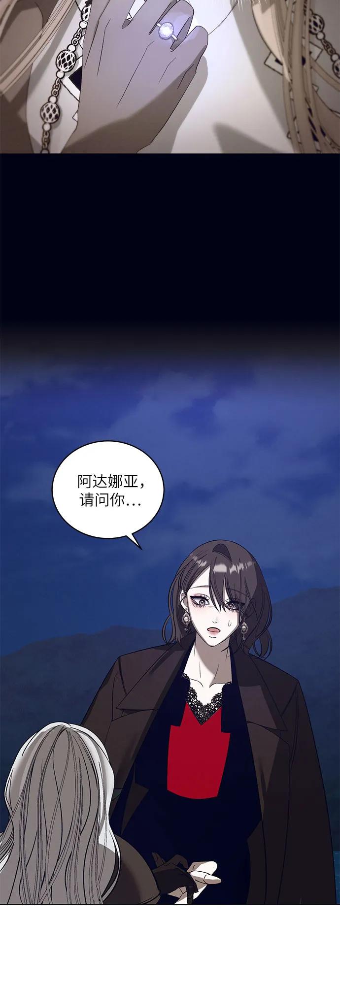 蔚藍之夜的圓舞 - [第35話] PART2.IRA: 月光（13）(1/2) - 7