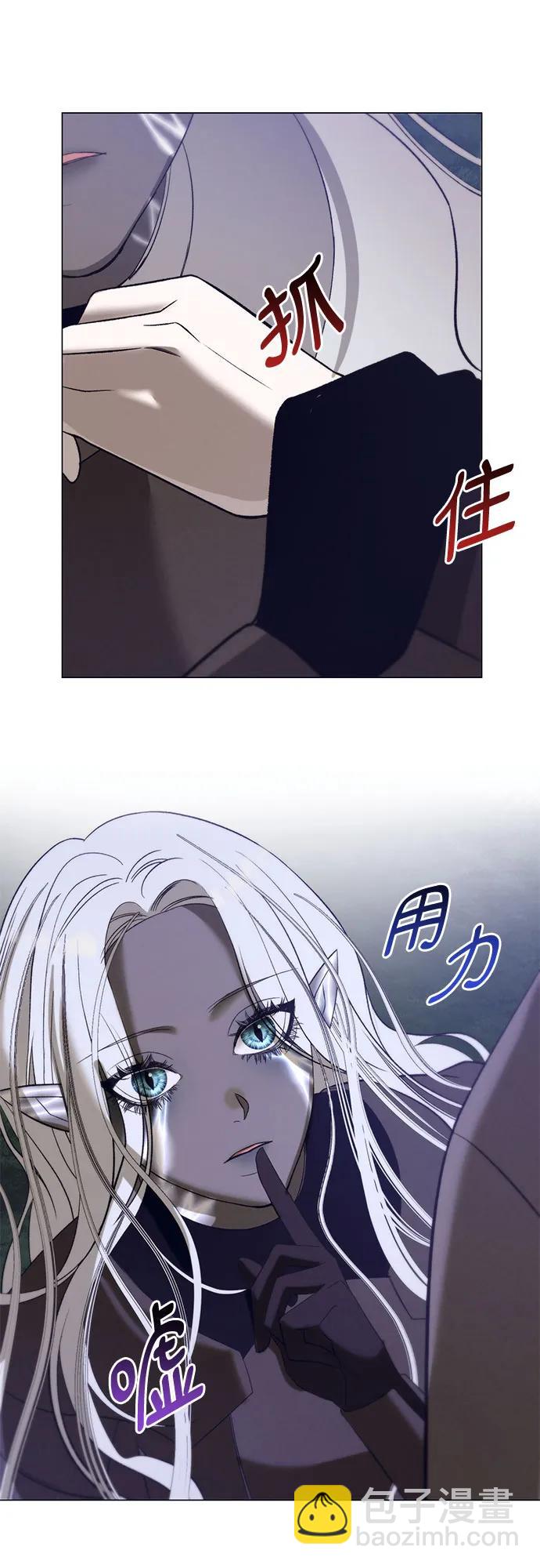 蔚藍之夜的圓舞 - [第35話] PART2.IRA: 月光（13）(1/2) - 8