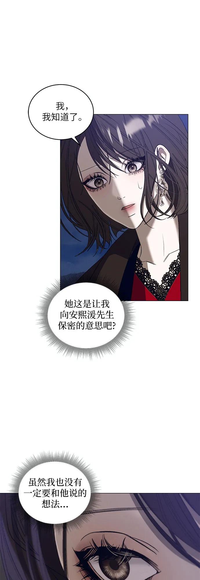 蔚藍之夜的圓舞 - [第35話] PART2.IRA: 月光（13）(1/2) - 1