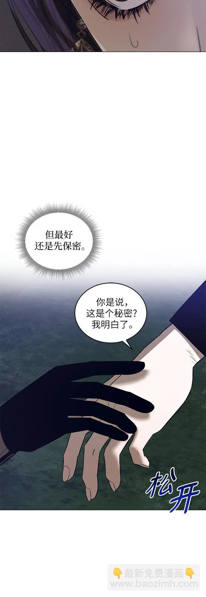 蔚藍之夜的圓舞 - [第35話] PART2.IRA: 月光（13）(1/2) - 2