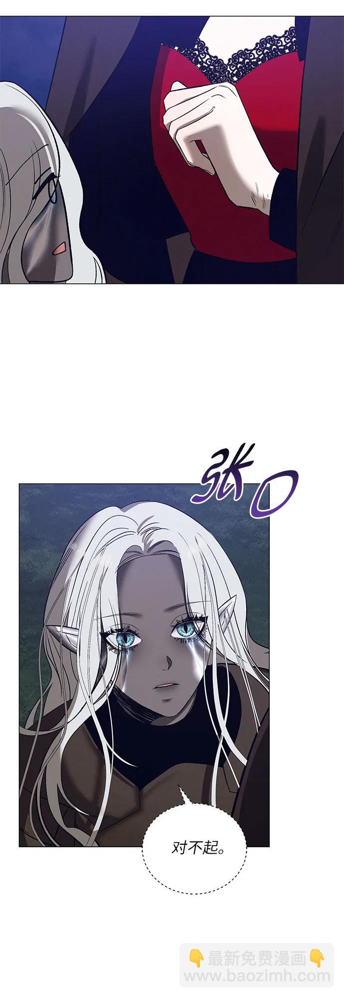 蔚藍之夜的圓舞 - [第35話] PART2.IRA: 月光（13）(1/2) - 3