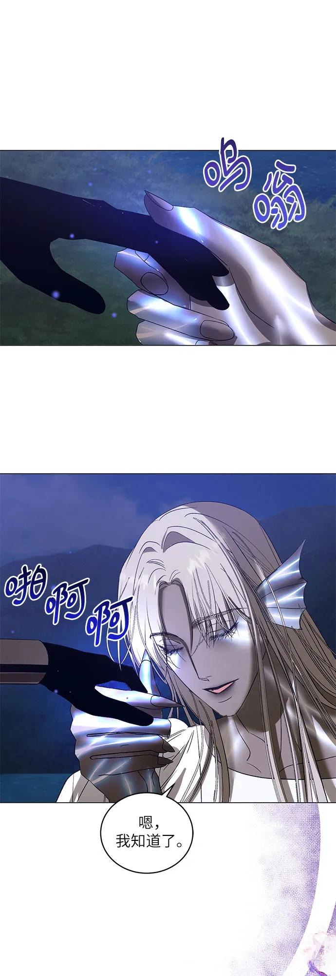 蔚藍之夜的圓舞 - [第35話] PART2.IRA: 月光（13）(1/2) - 7