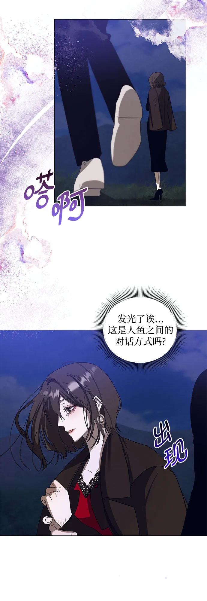 蔚藍之夜的圓舞 - [第35話] PART2.IRA: 月光（13）(1/2) - 8