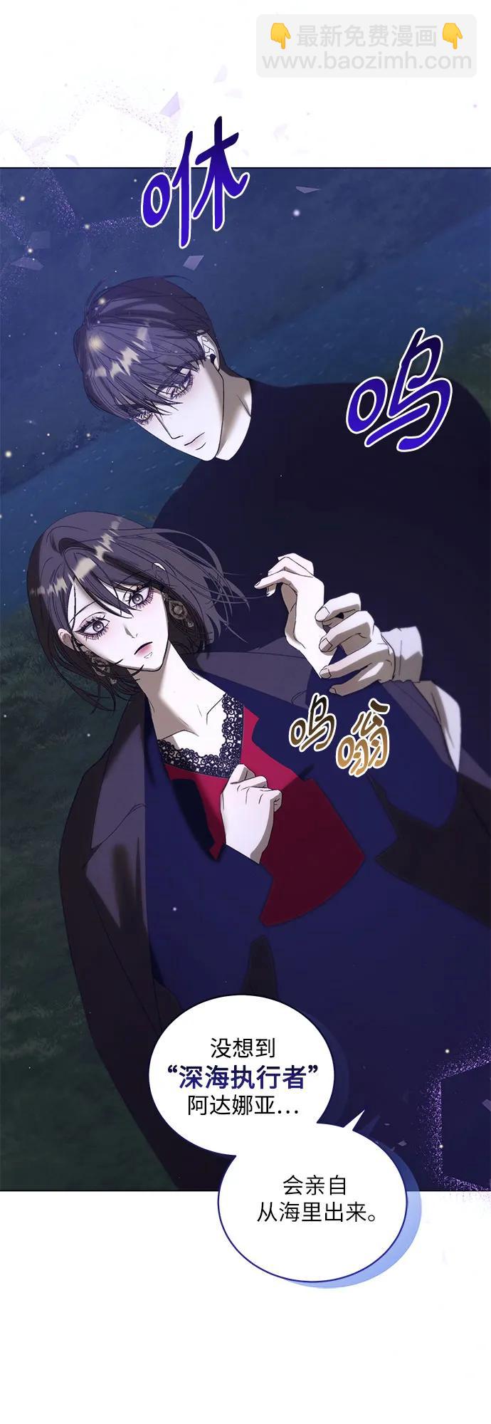 蔚藍之夜的圓舞 - [第35話] PART2.IRA: 月光（13）(1/2) - 1