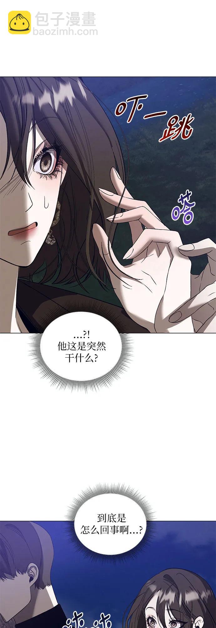 蔚藍之夜的圓舞 - [第35話] PART2.IRA: 月光（13）(1/2) - 2