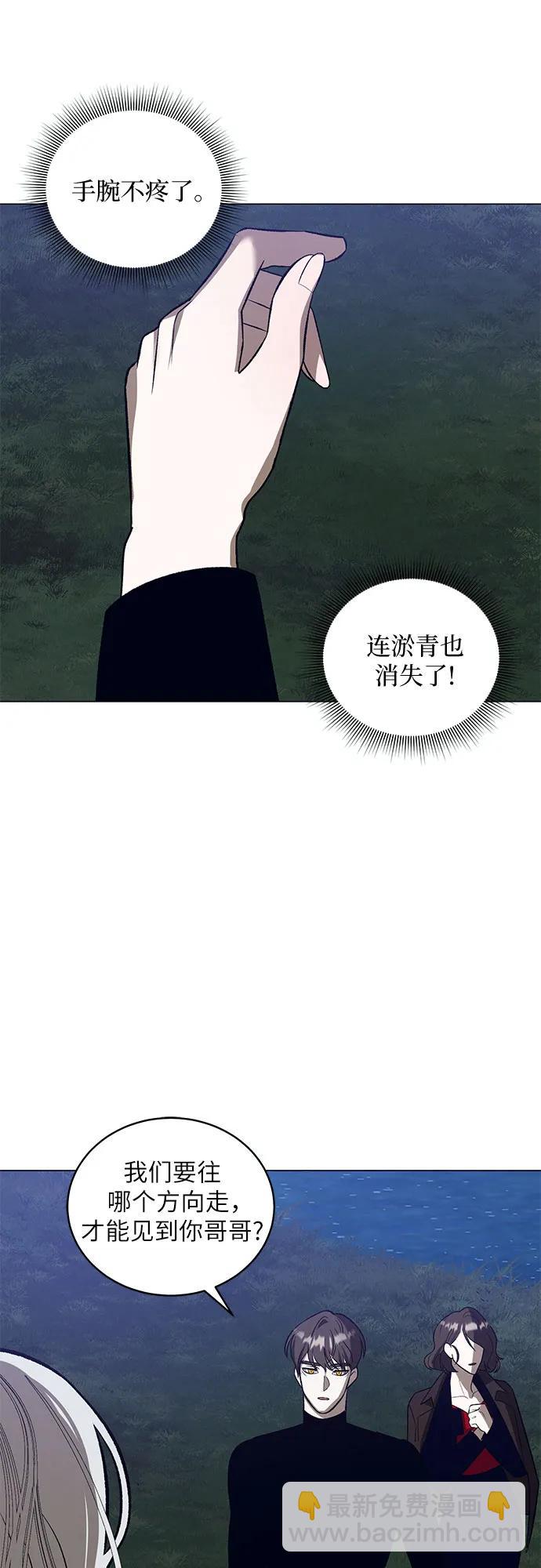 蔚藍之夜的圓舞 - [第35話] PART2.IRA: 月光（13）(1/2) - 4