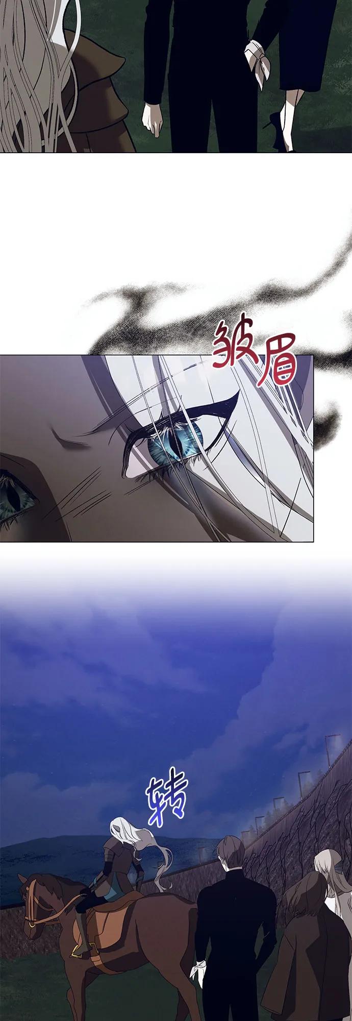 蔚藍之夜的圓舞 - [第35話] PART2.IRA: 月光（13）(1/2) - 5