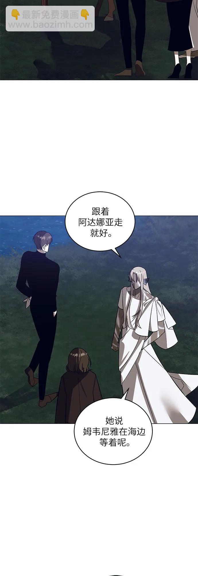蔚藍之夜的圓舞 - [第35話] PART2.IRA: 月光（13）(1/2) - 6