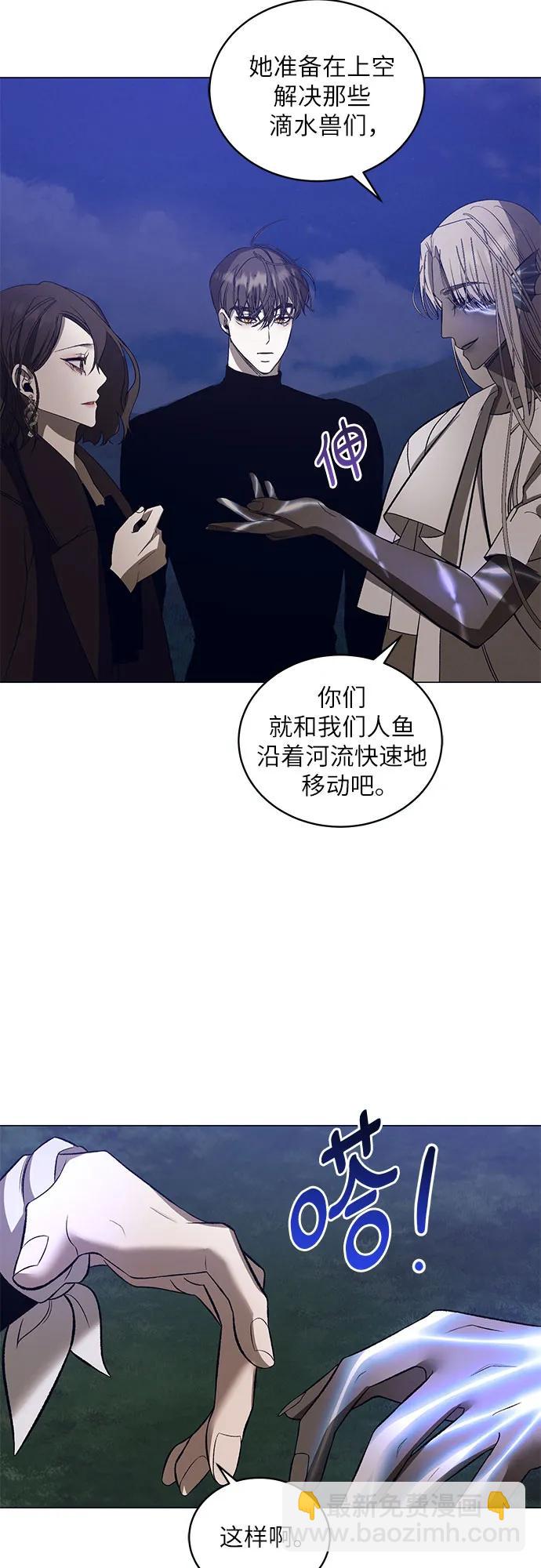 蔚藍之夜的圓舞 - [第35話] PART2.IRA: 月光（13）(1/2) - 7