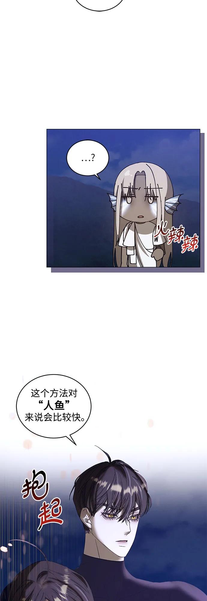蔚藍之夜的圓舞 - [第35話] PART2.IRA: 月光（13）(1/2) - 8