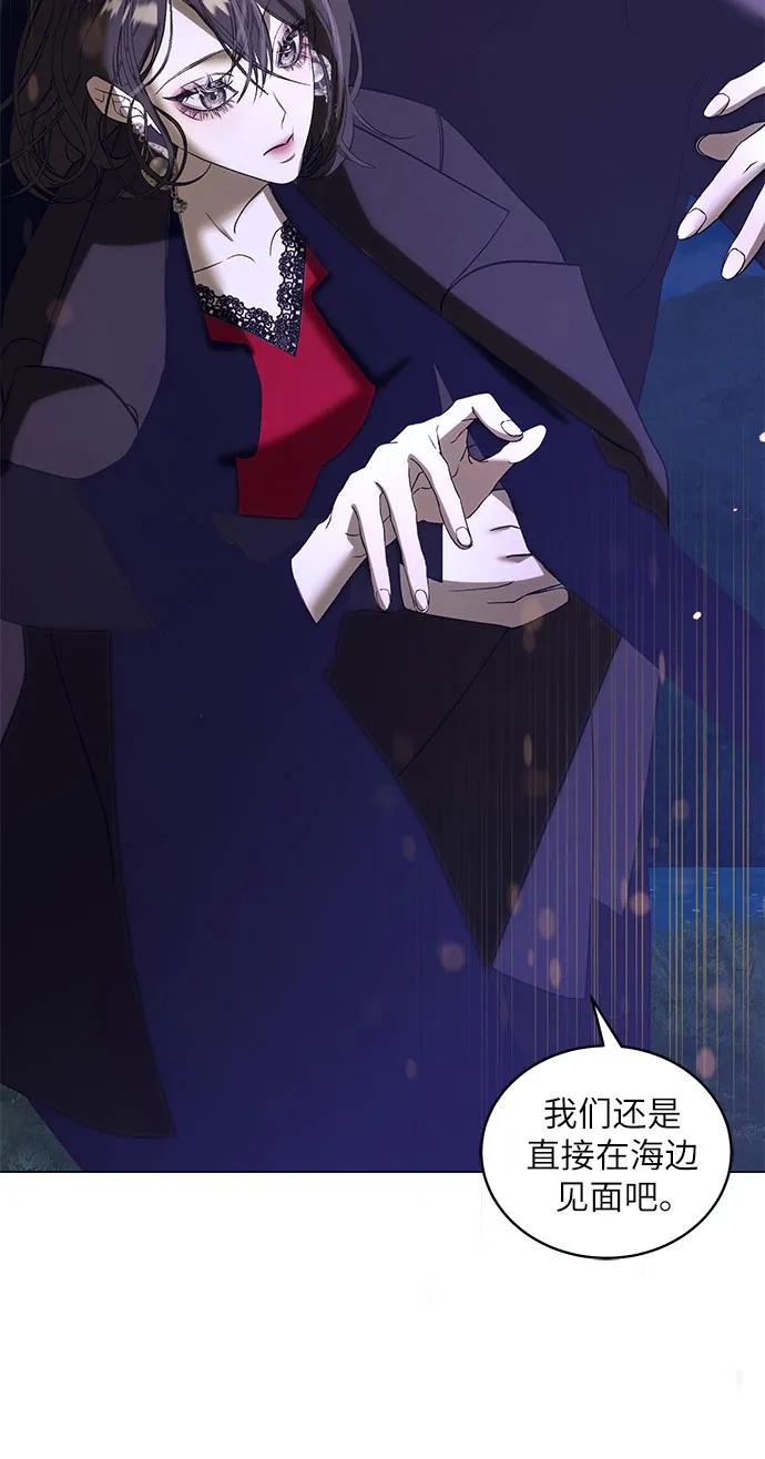 蔚藍之夜的圓舞 - [第35話] PART2.IRA: 月光（13）(1/2) - 1