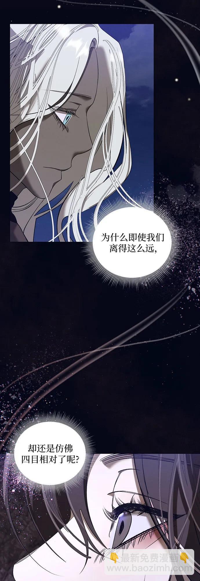 蔚藍之夜的圓舞 - [第35話] PART2.IRA: 月光（13）(1/2) - 5