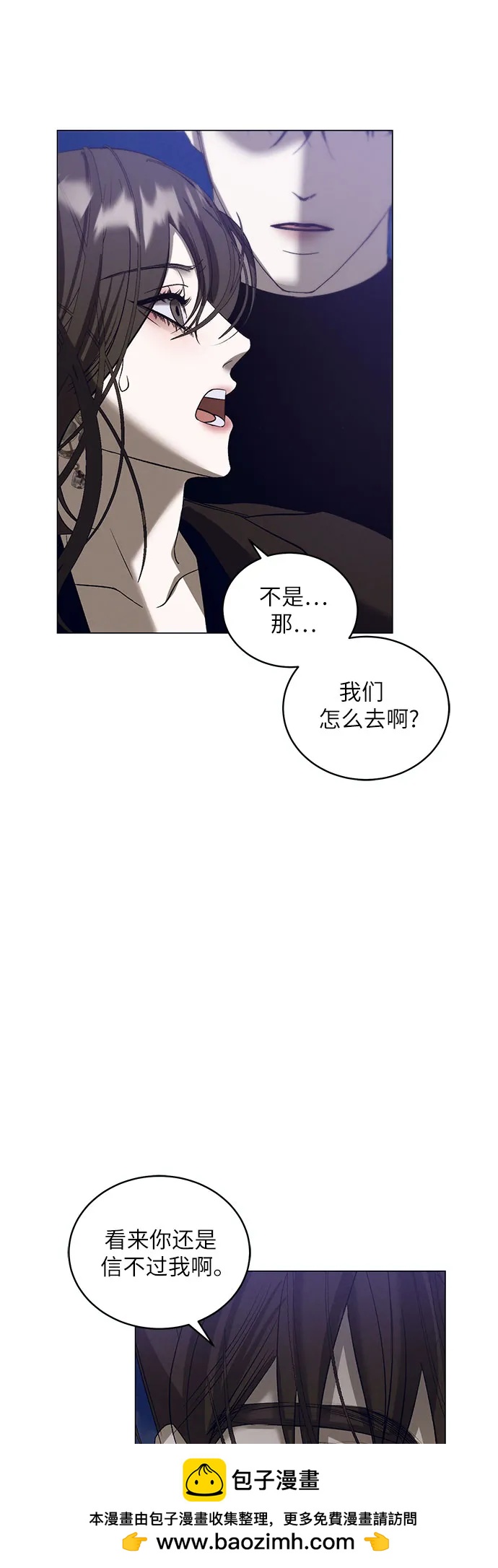 蔚藍之夜的圓舞 - [第35話] PART2.IRA: 月光（13）(1/2) - 2