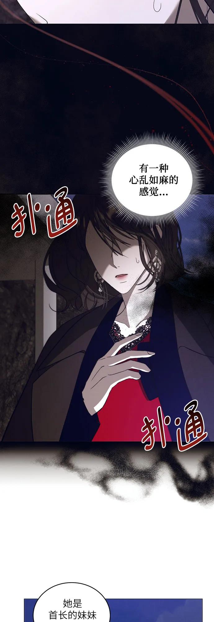 蔚藍之夜的圓舞 - [第35話] PART2.IRA: 月光（13）(1/2) - 6