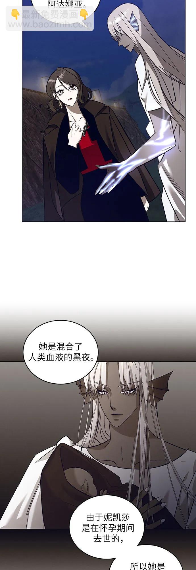 蔚藍之夜的圓舞 - [第35話] PART2.IRA: 月光（13）(1/2) - 7