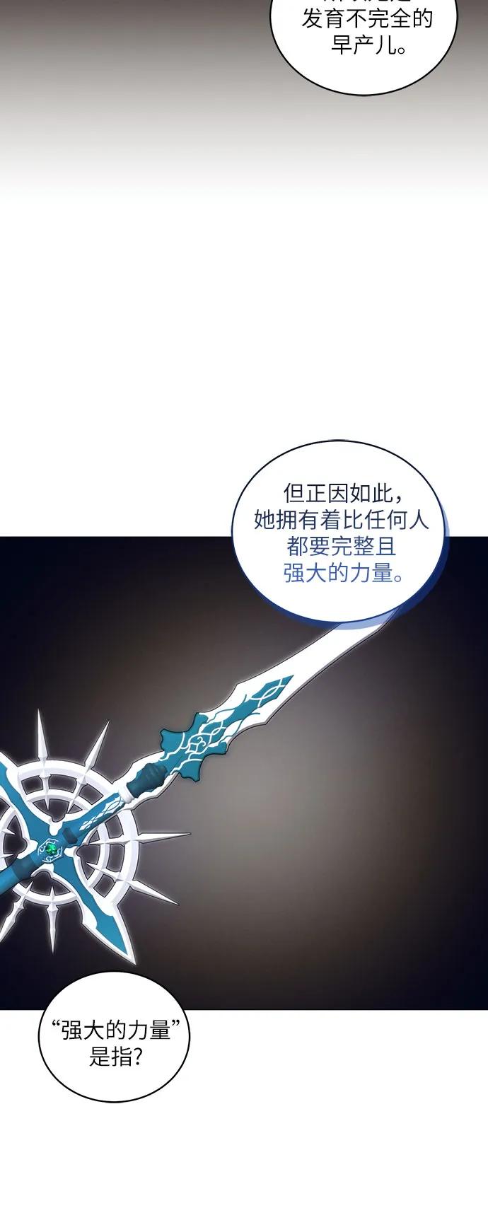 蔚藍之夜的圓舞 - [第35話] PART2.IRA: 月光（13）(1/2) - 8