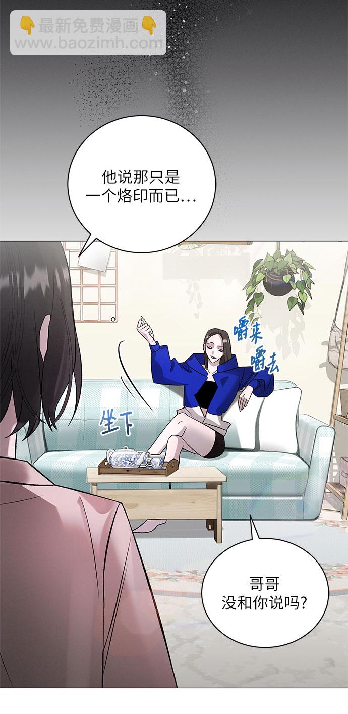 蔚藍之夜的圓舞 - [第5話] 死亡之舞（1）(1/2) - 2