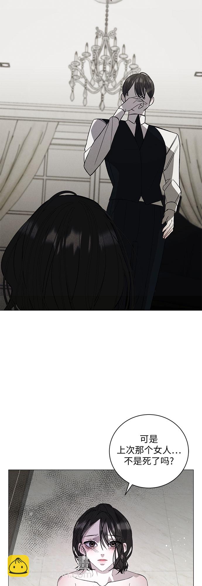 蔚藍之夜的圓舞 - [第5話] 死亡之舞（1）(1/2) - 5