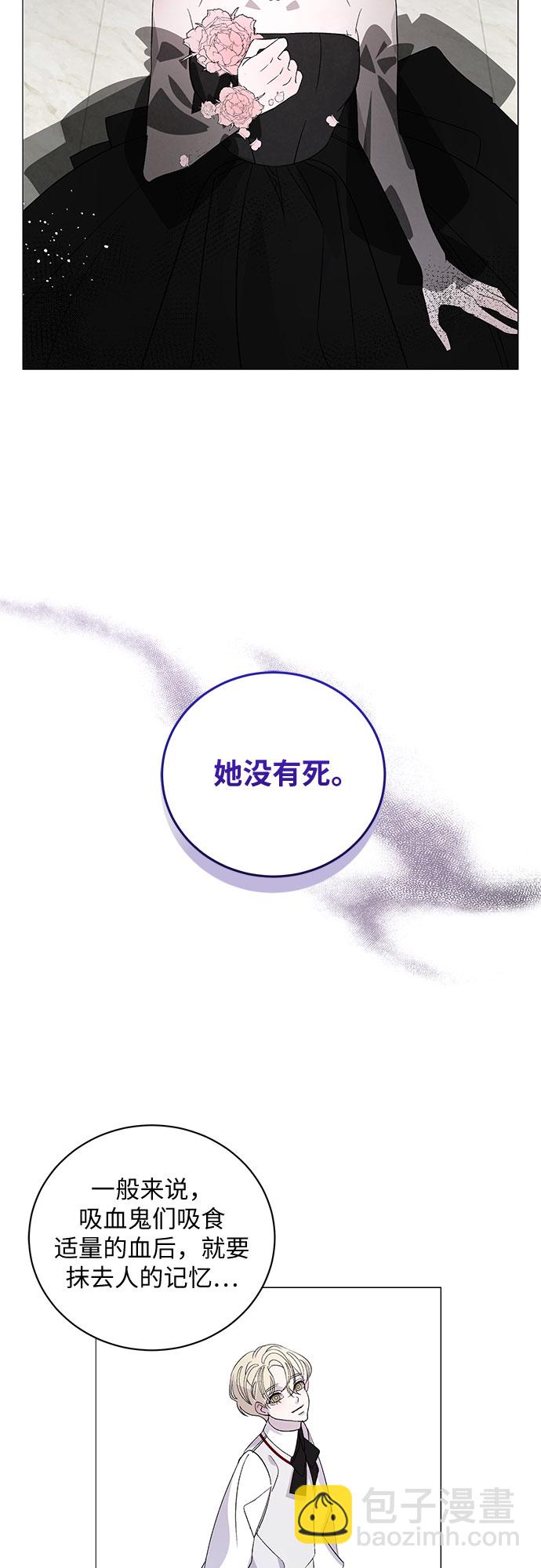 蔚藍之夜的圓舞 - [第5話] 死亡之舞（1）(1/2) - 6