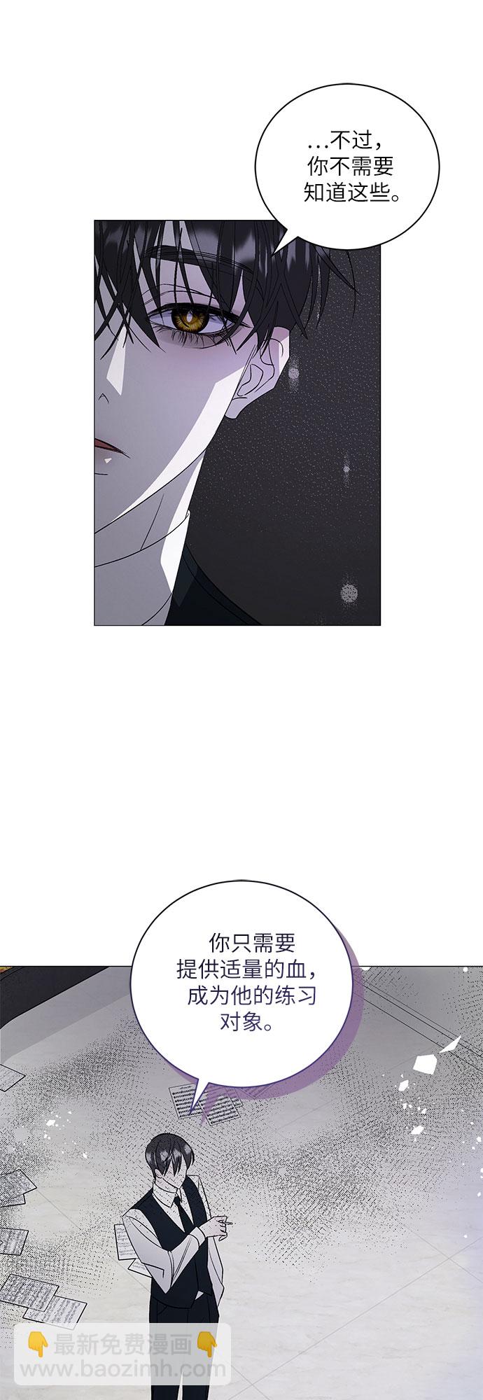 蔚藍之夜的圓舞 - [第5話] 死亡之舞（1）(1/2) - 3