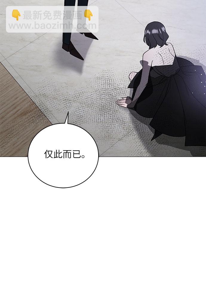 蔚藍之夜的圓舞 - [第5話] 死亡之舞（1）(1/2) - 4