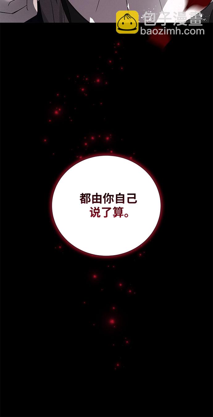 蔚藍之夜的圓舞 - [第5話] 死亡之舞（1）(1/2) - 4