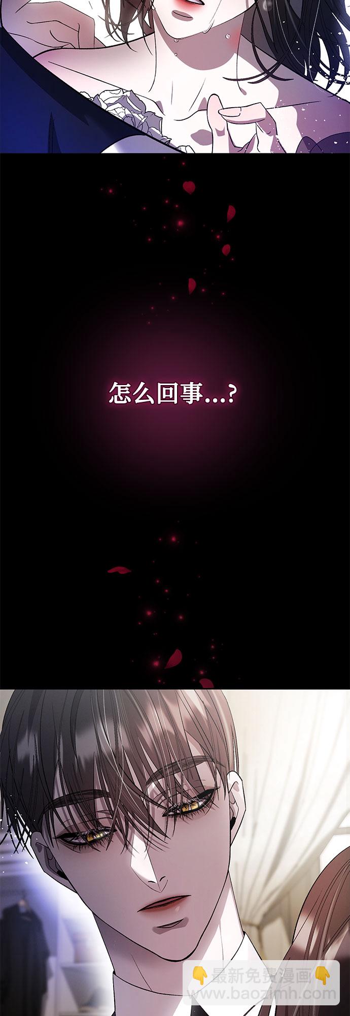 蔚藍之夜的圓舞 - [第5話] 死亡之舞（1）(1/2) - 8
