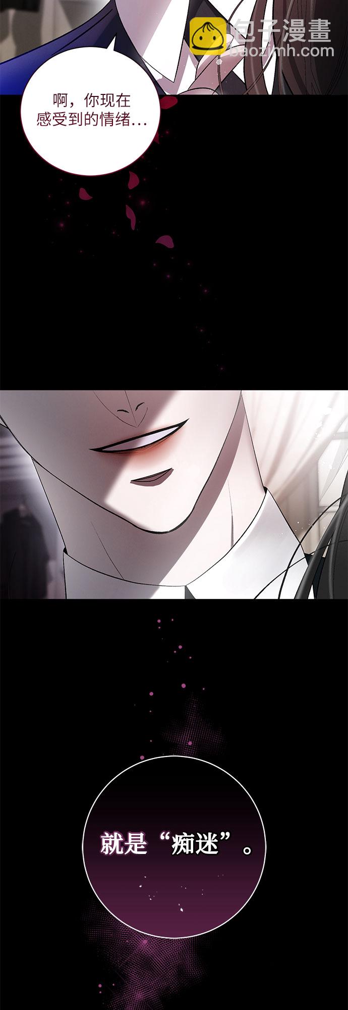 蔚藍之夜的圓舞 - [第5話] 死亡之舞（1）(1/2) - 1