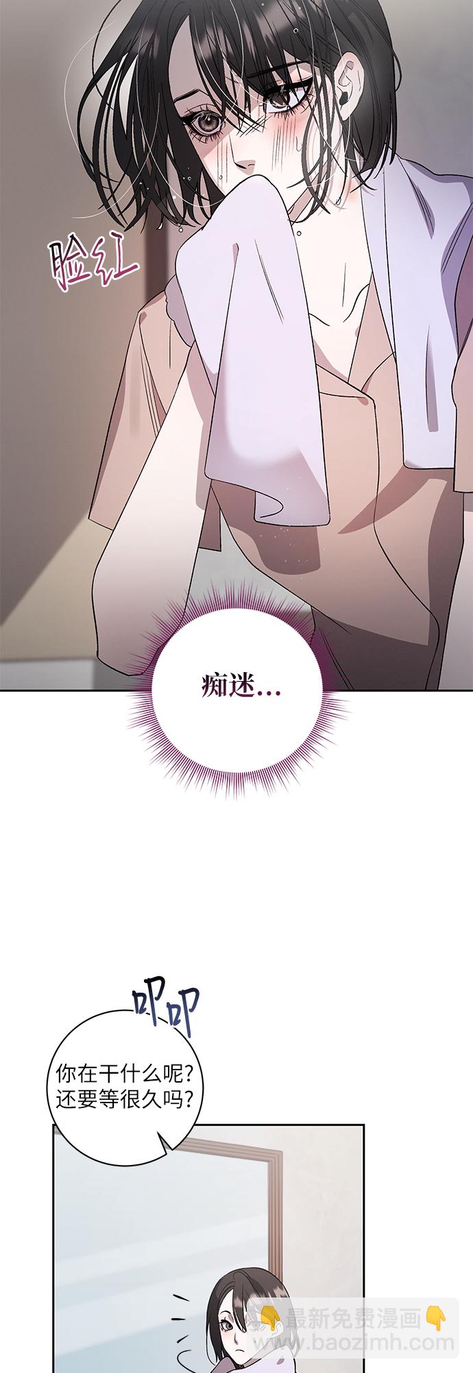 蔚藍之夜的圓舞 - [第5話] 死亡之舞（1）(1/2) - 4