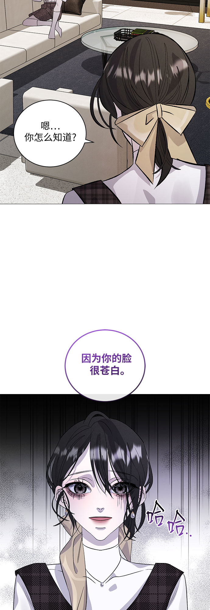 蔚藍之夜的圓舞 - [第5話] 死亡之舞（1）(1/2) - 8