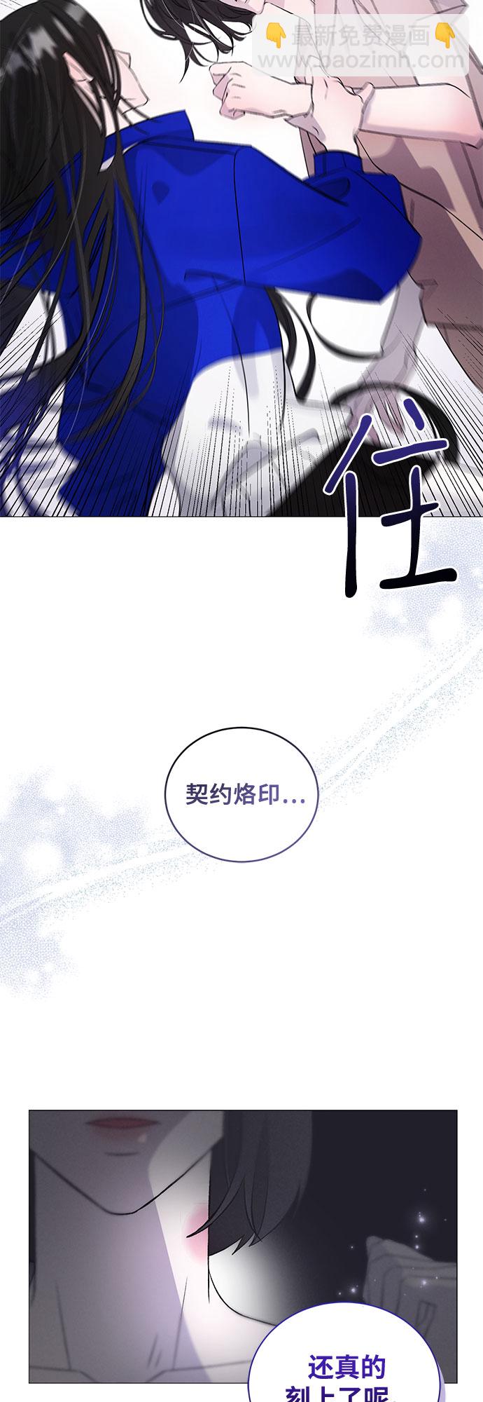 蔚藍之夜的圓舞 - [第5話] 死亡之舞（1）(1/2) - 6